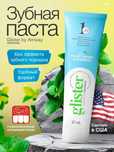 Зубная паста Glister