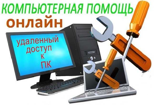 Айтишник Программист Ремонт Компьютеров Ноутбуков Установка windows