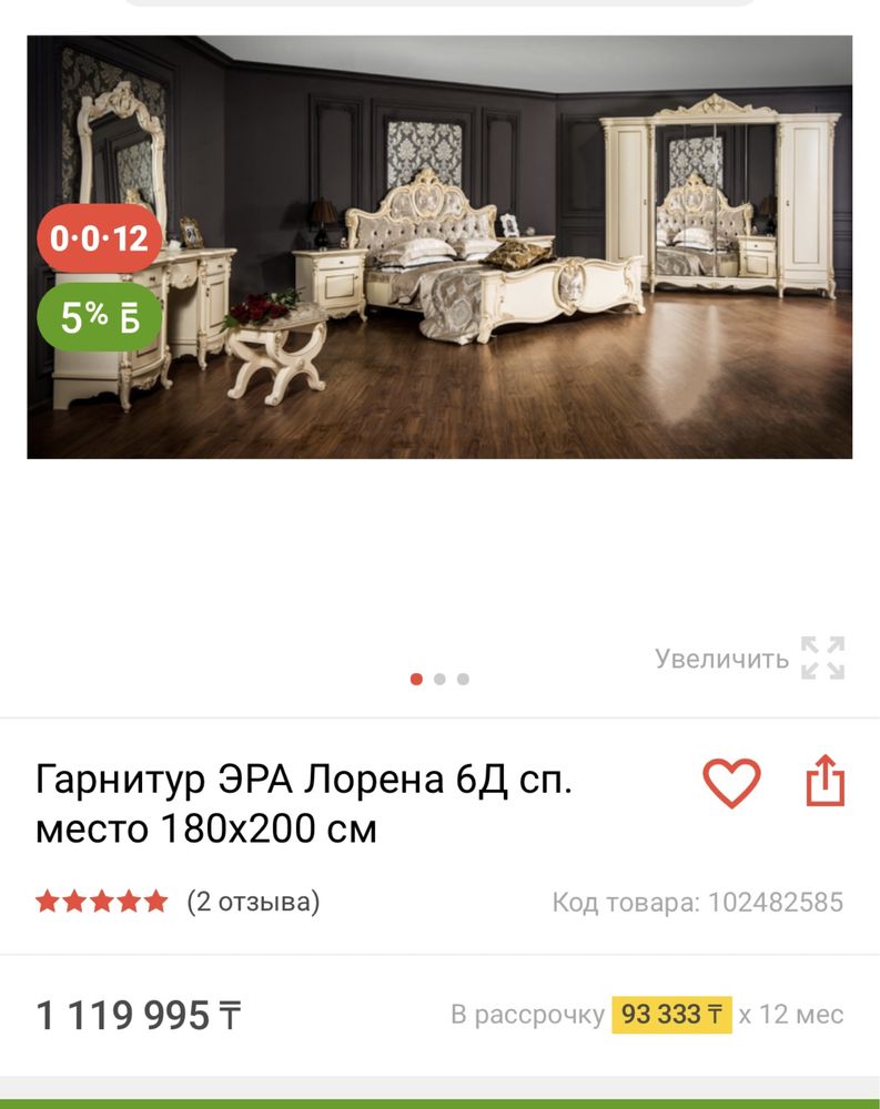 Спальный гарнитур