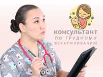 Консультация по ГВ от Педиатра с выездом на дом