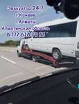 Эвакуатор 24/7 доставка