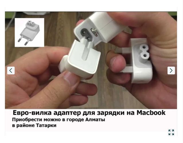 на компьютер от Apple ) зарядка для MacBook - блок питания