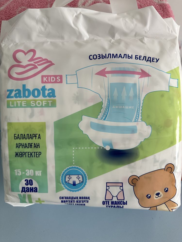 Подгузники Zabota