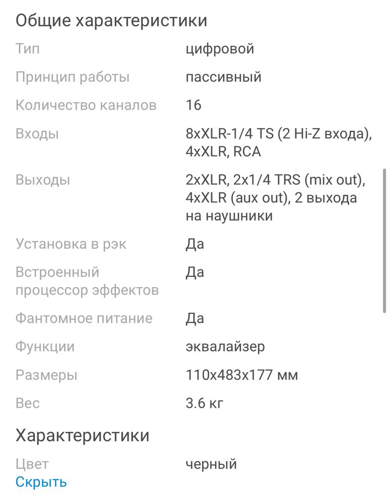 Цифровой микшерный пульт Soundcraft UI 16