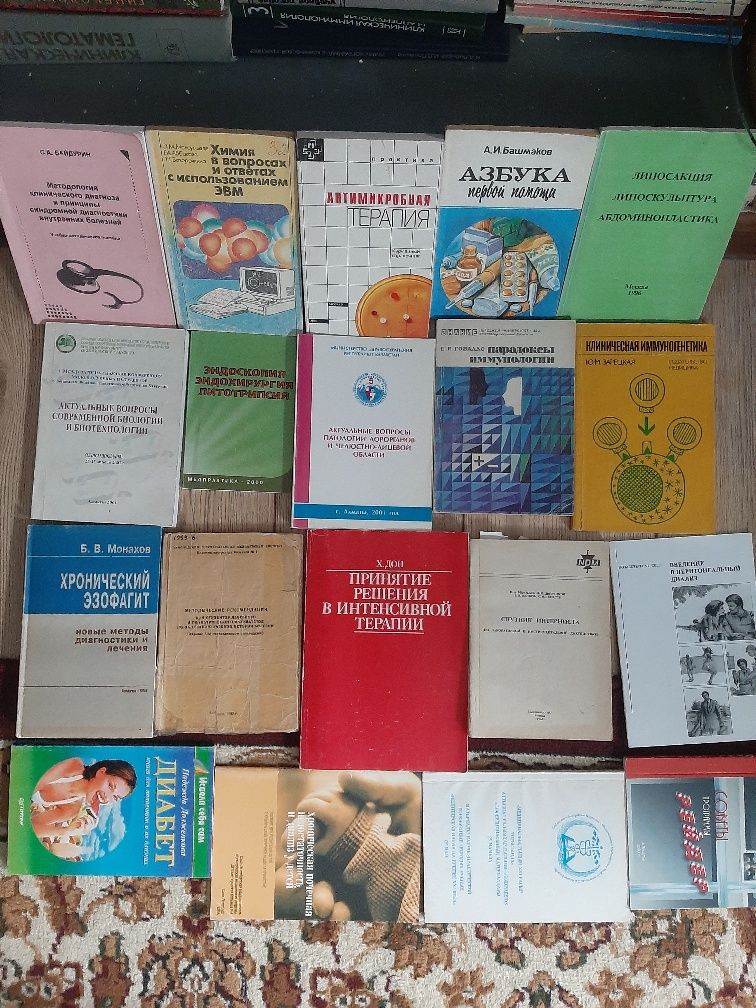 Мед книги срочно разные