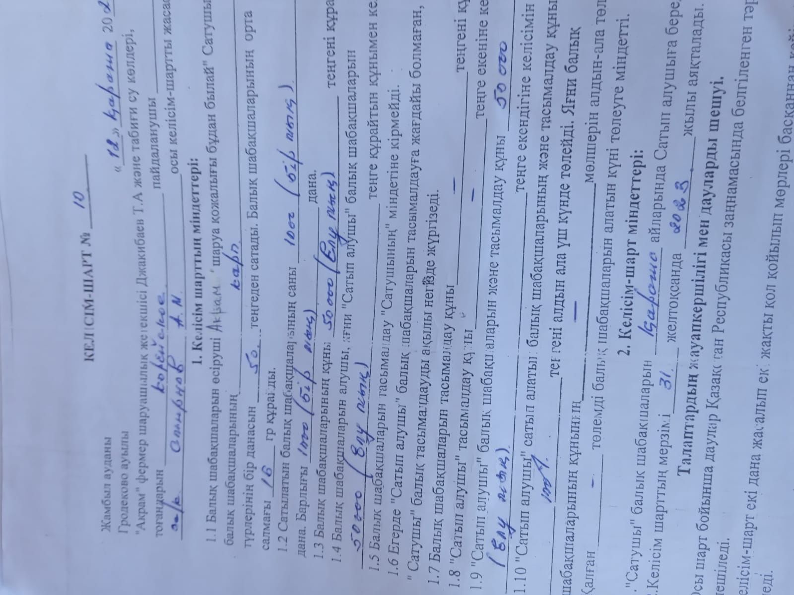 Продам пруд озеро под рыбное хозяйство
