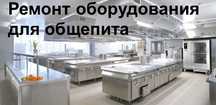 Ремонт холодильников, пицца печей, мясорубок, морозильных камер