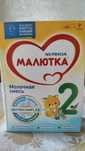 Продается детская смесь Малютка