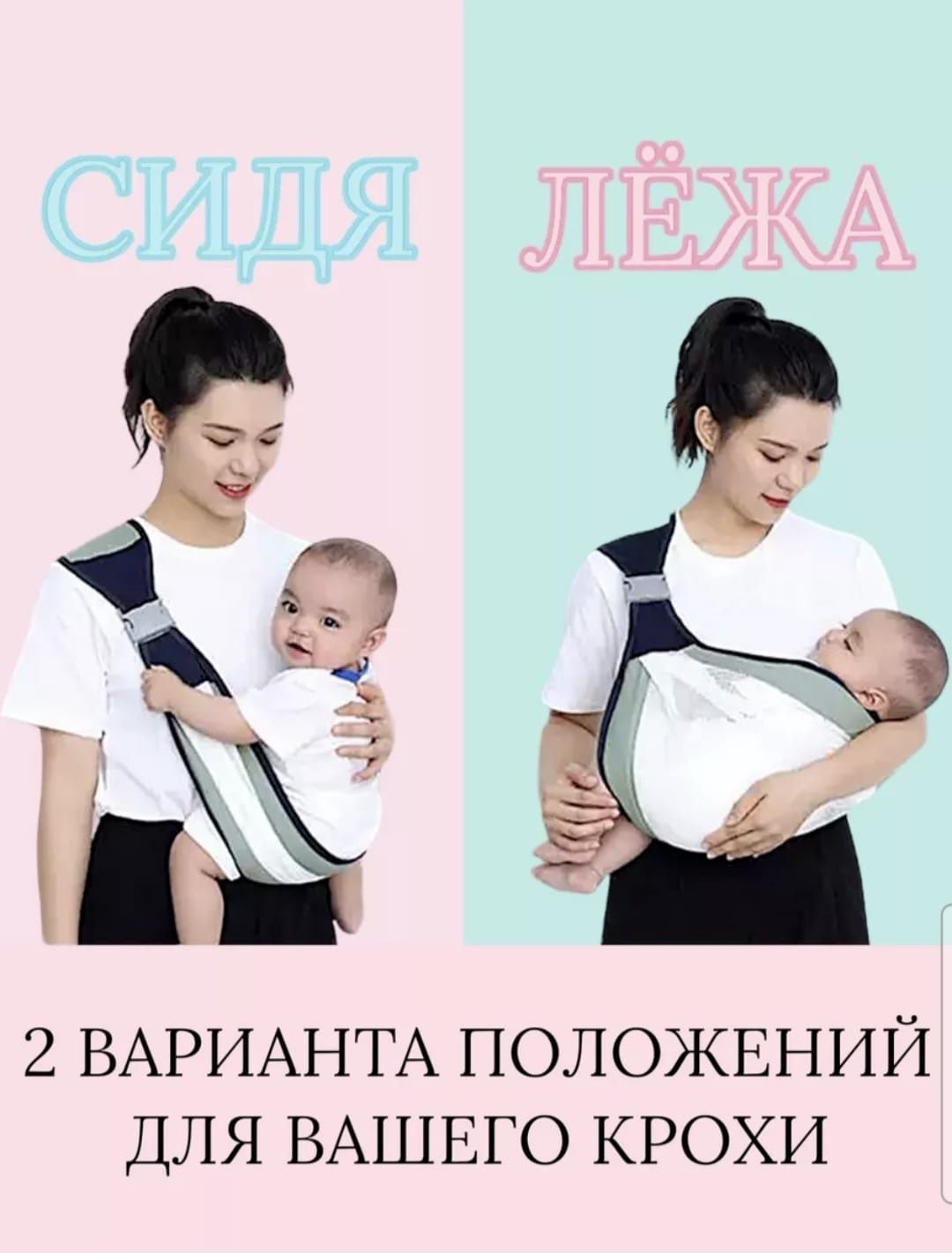 Продам слинг-переноску для новорожденных и детей