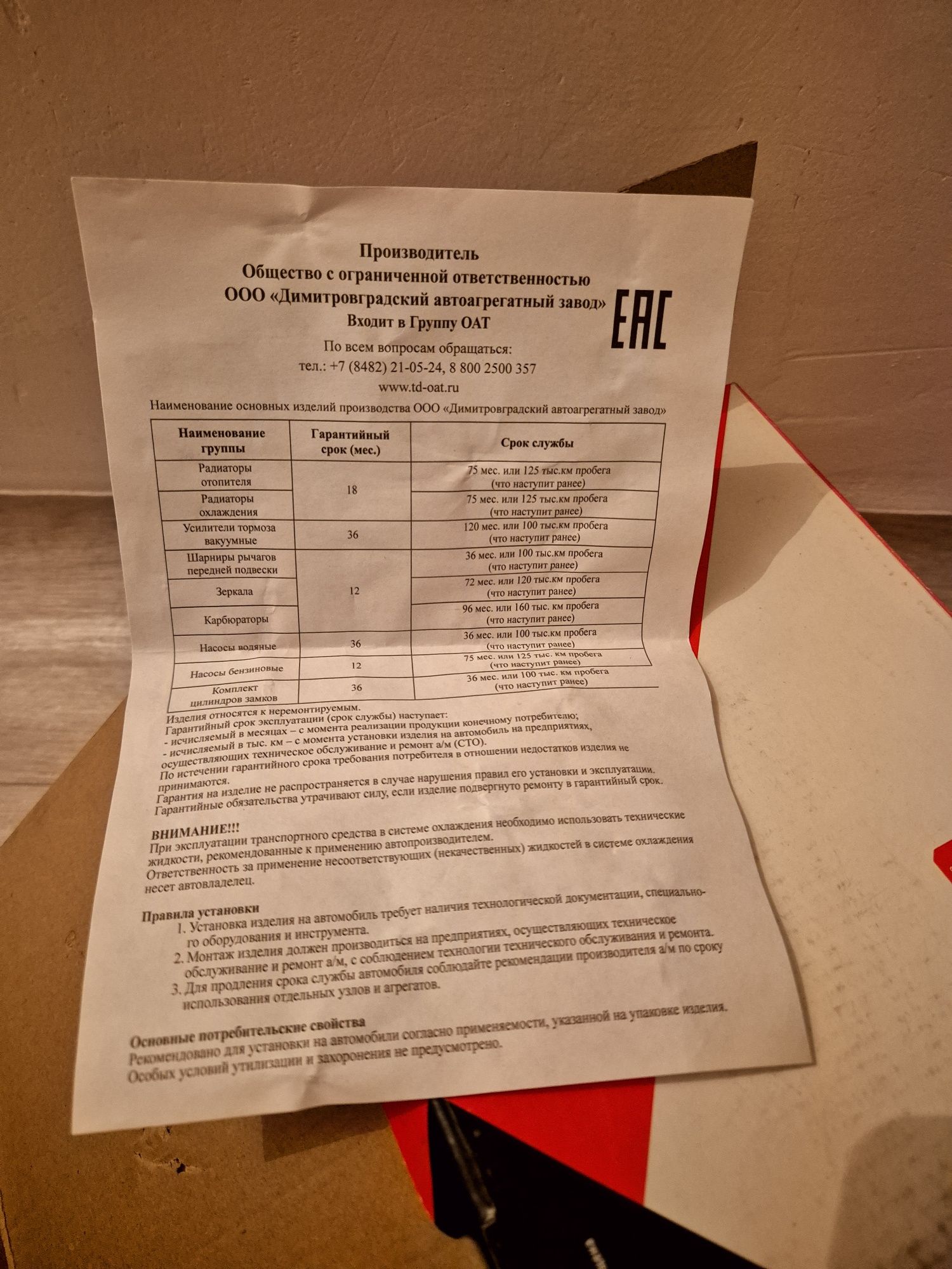 Карбюратор солекс для нивы с объёмом 1.7л