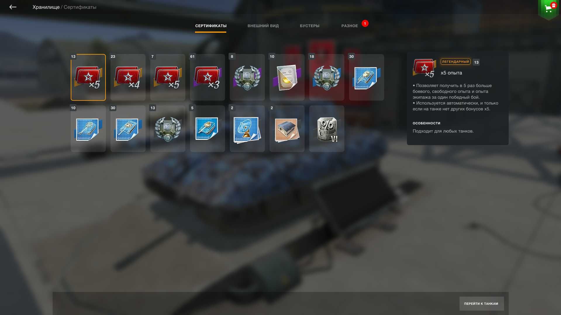акк - акаунт в танках - Wot Blitz