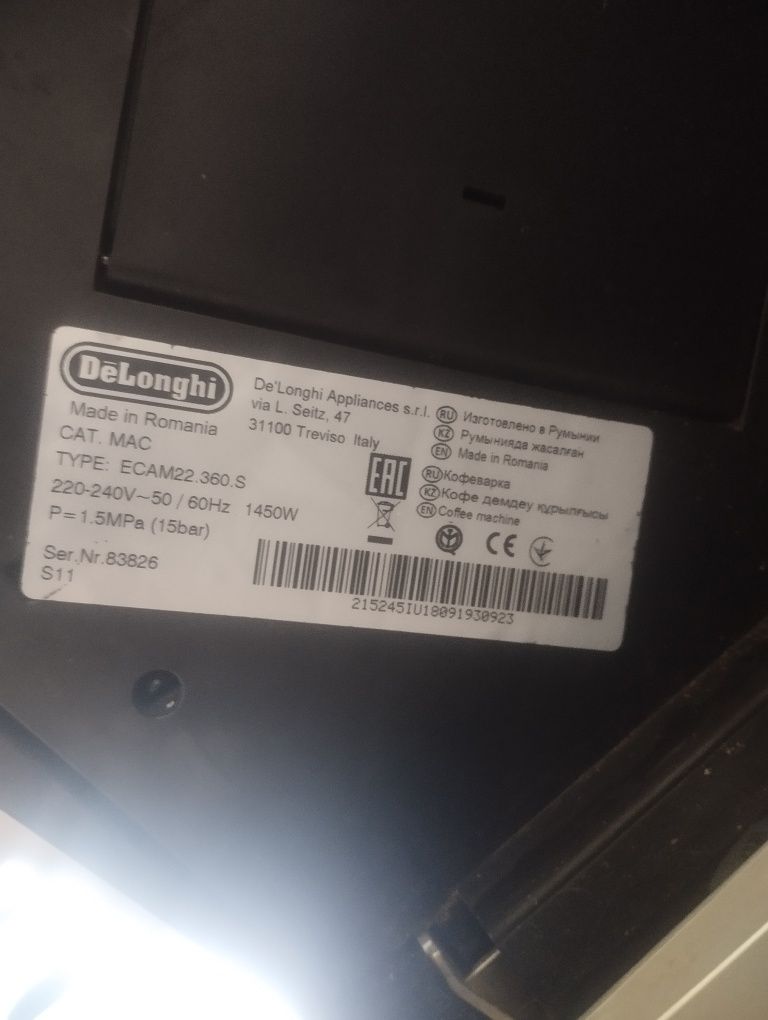 Кофеварка DeLonghi