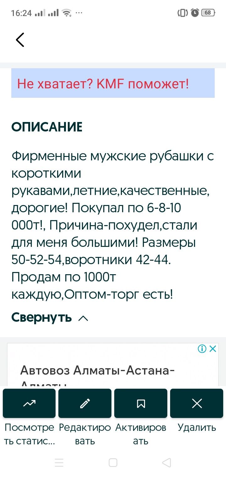 Мужские летние вещи.