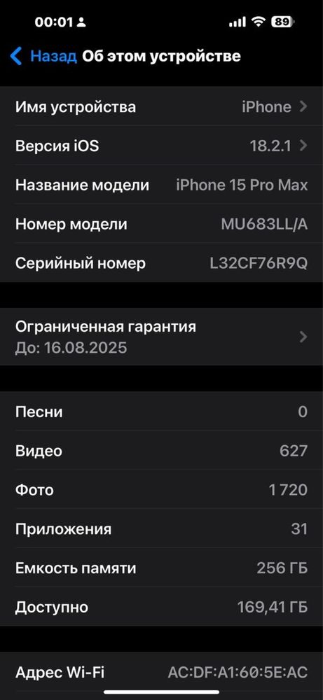 Продается Айфон 15 про Макс 256 гб