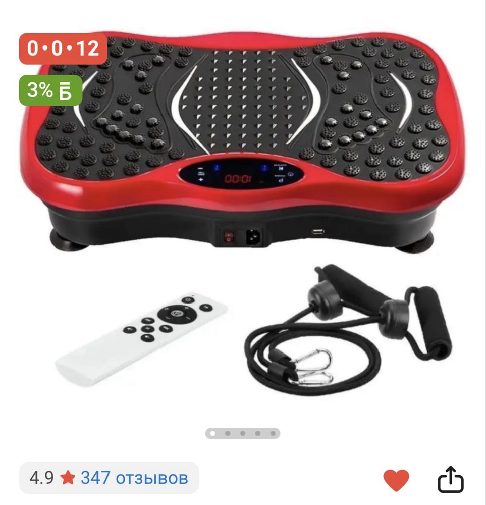 Виброплатформа новая