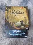 Настольная игра Эверделл