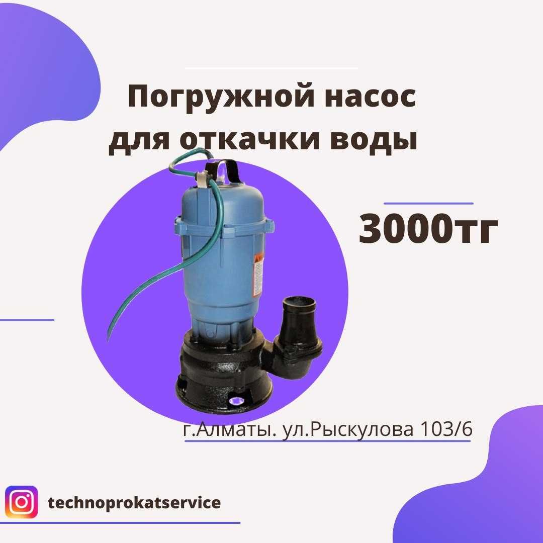 Аренда Прокат инструмента Алмазное Бурение станок дрель