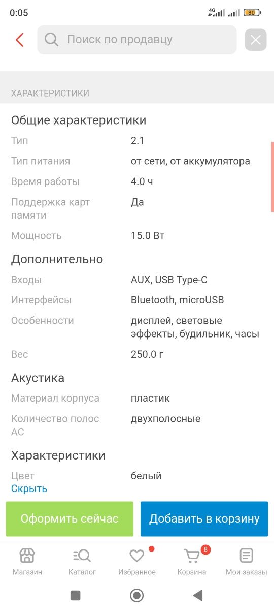 Портативная колонка