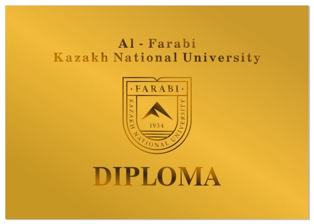 Казахский национальный университет имени аль-Фараби Диплом казгу казну