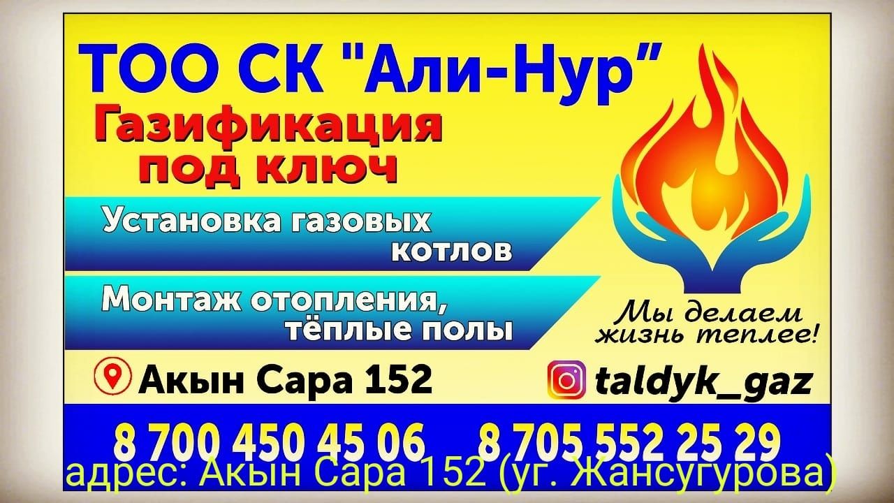 ГАЗИФИКАЦИЯ!  Акция шок цена!!!