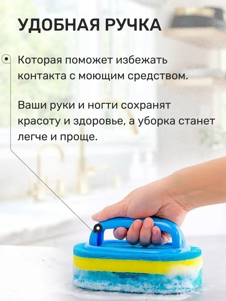 Хозяйственная губка для уборки дома.