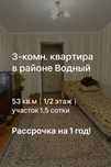 Продам 3 комн.квартиру район Водный