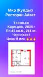 Продается 1 комн.кв Черновая ипотеку проходит