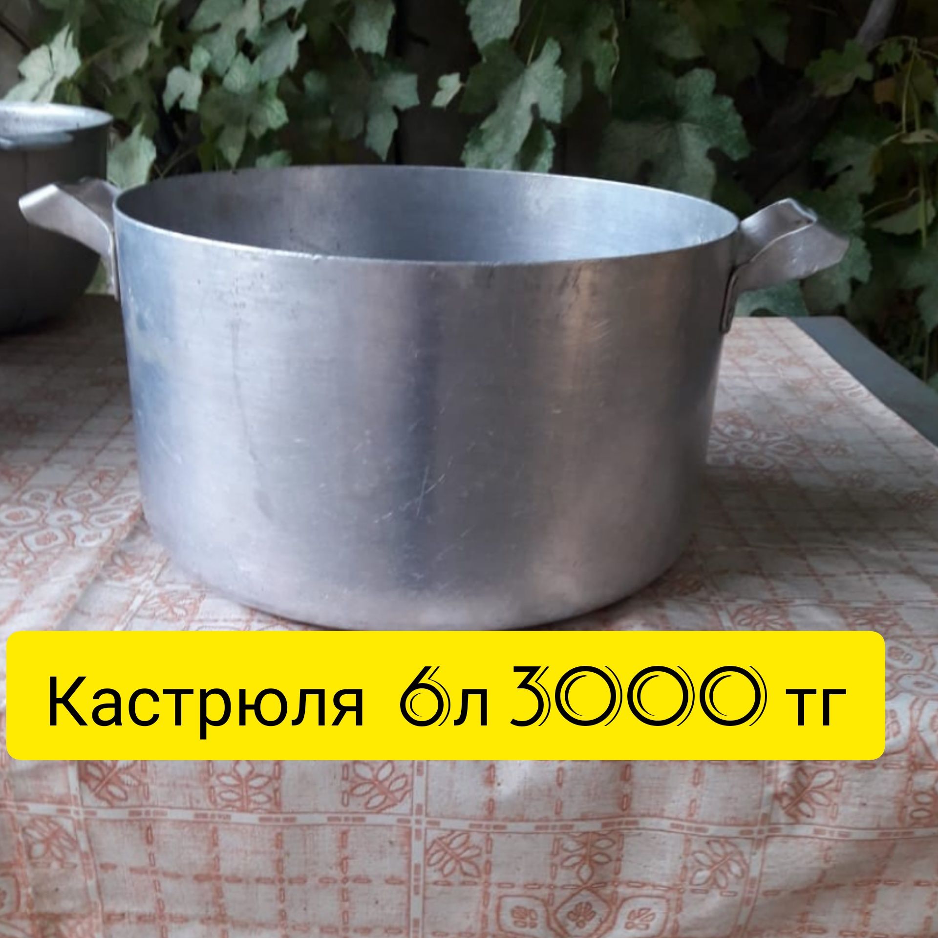 Продам хорошую посуду: времен СССР  в практически идеальном состоянии