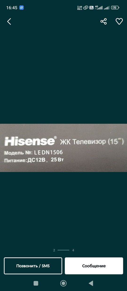 Продам маленький телевизор