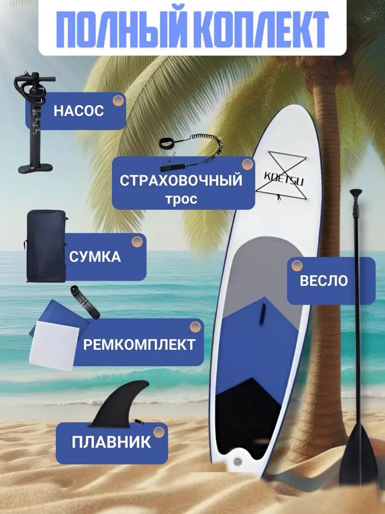 Сап борд в аренду
