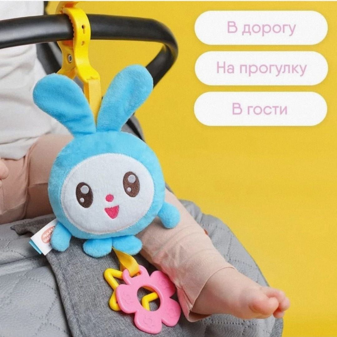 Игрушка подвеска "Малышарики" с прорезывателем