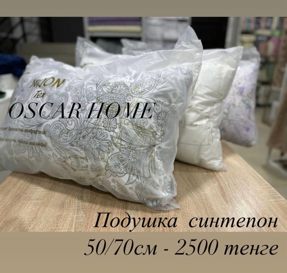Подушки синтепон холофайбе копшик балыш бамбук лебяжий пух