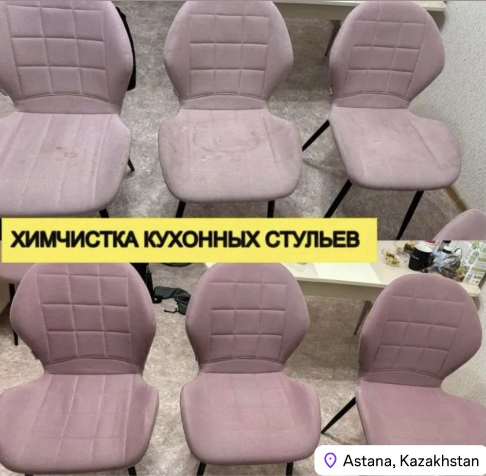Чистка диван, чистка матрас, химчистка мебели