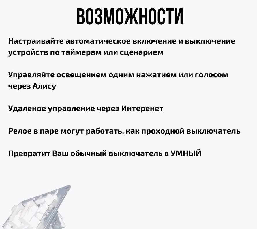 Умное реле Tuya WIFI, ZigBee. Работает с Алисой
