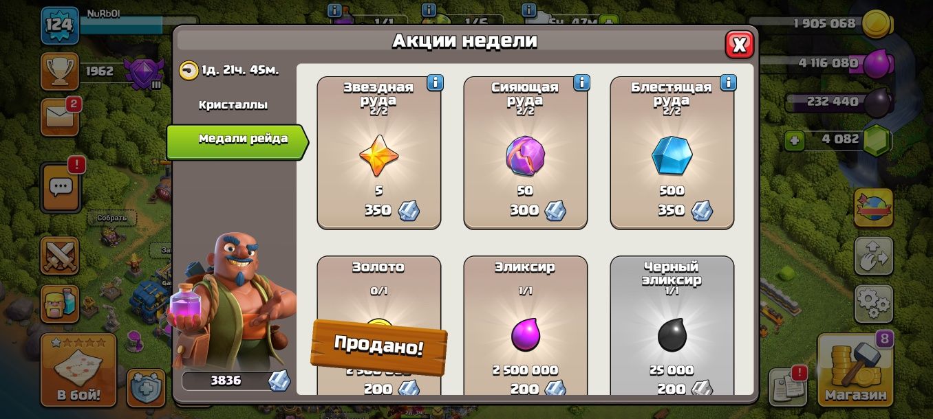 Продам 12 тх в клеш оф кланс