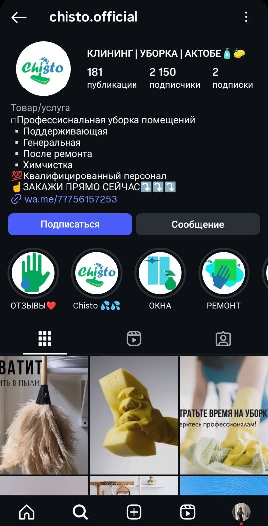 Инстаграм аккаунт
