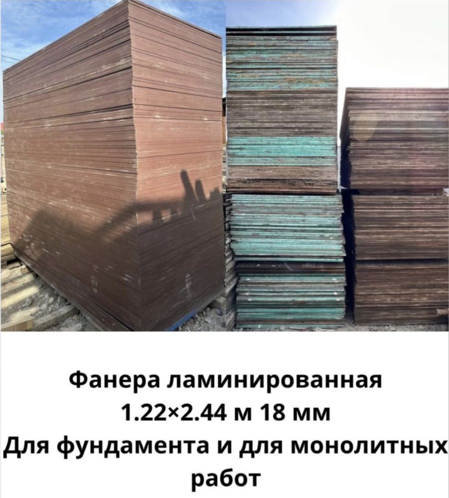 Аренда опалубка на фундамент
