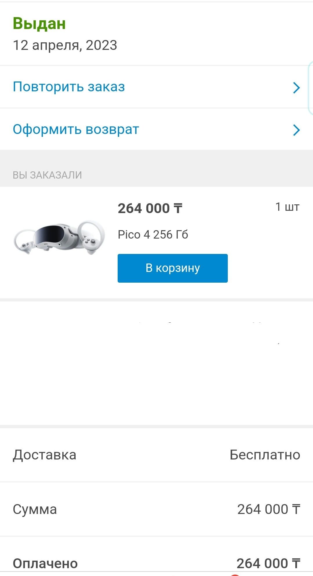 VR шлем Pico 4 256gb