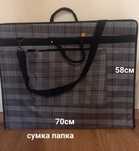 Сумка папка для художников А1 ватманы