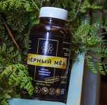 Продам черный мед