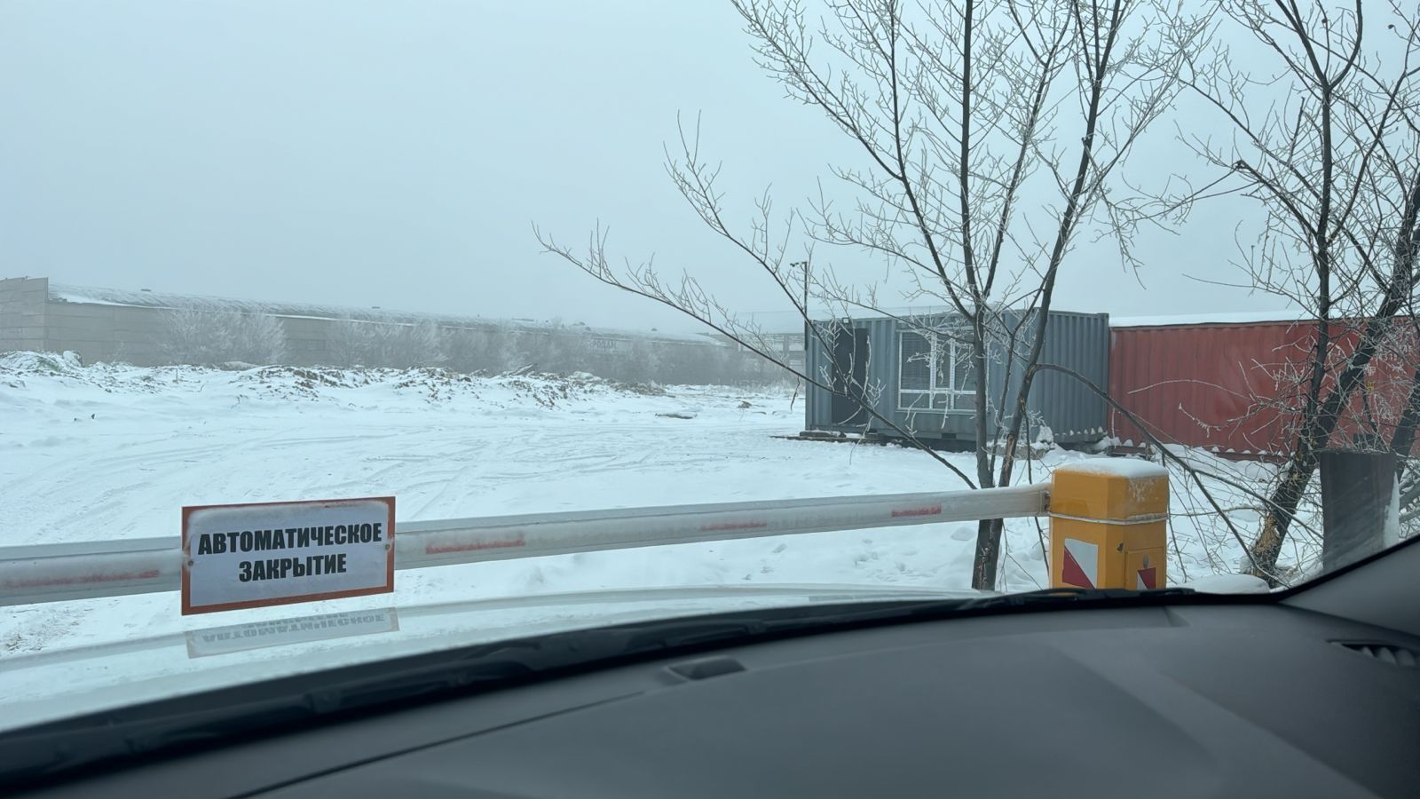 Склады временного хранения
