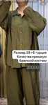 Двойка   женская