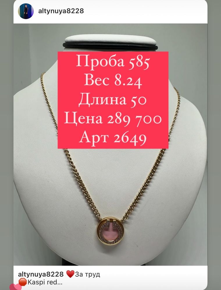 Продам золотые цепочки 585 пробы из желтого золота