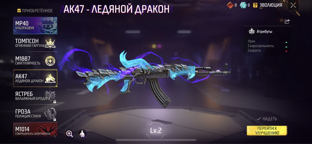 Аккаунт Free Faer, FF, ФФ, Фри Фаер