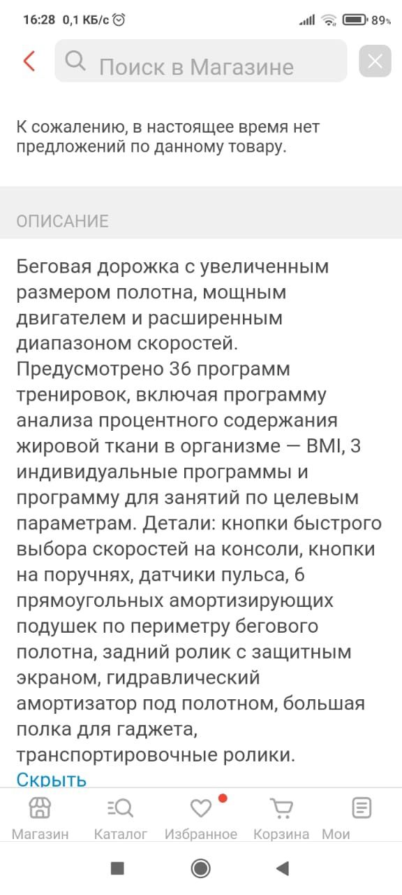 Продам беговую дорожку