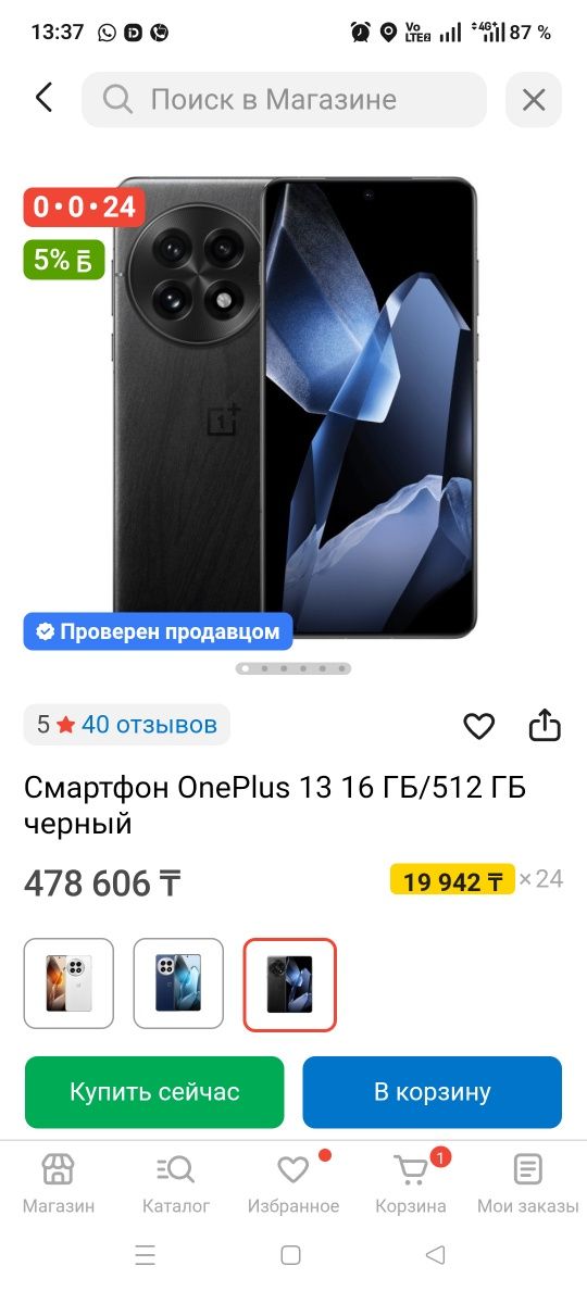 Продам телефон OnePlus 13 16/512