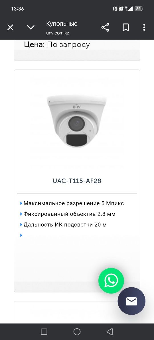 Продам камеры unv новый! Аналоговый с хорошей качествой!!!