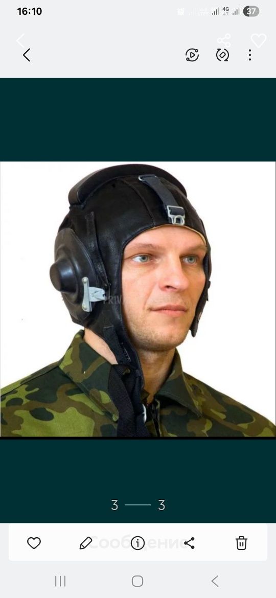 В продаже шлем военого вертолётчика.