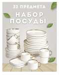 Продам 2 набора посуды