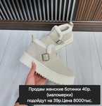 Продам женские ботинки